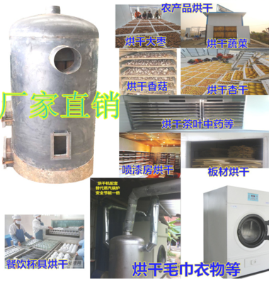 小型恒温设备热风炉 采购小型取暖机械设备热风炉 杀菌消毒热风炉图片_高清图_细节图-济宁市兖州区正丰机械 -